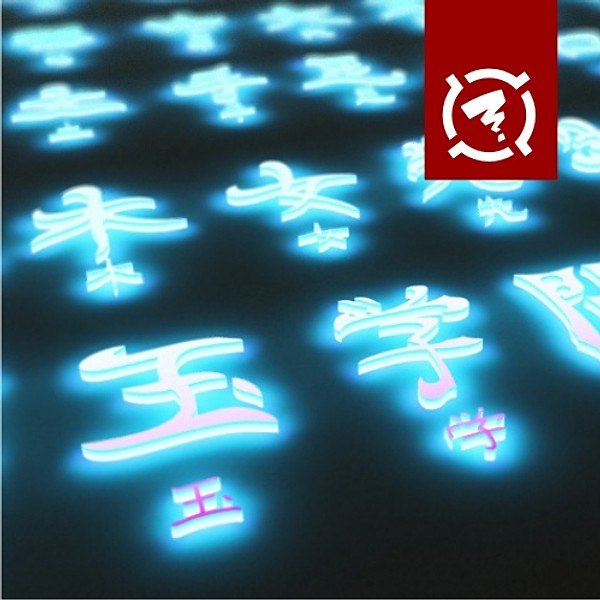 Hieroglyph set Texture Maps